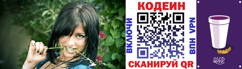 где купить   Кушва  kraken сайт  Кодеин напиток Lean (лин) 