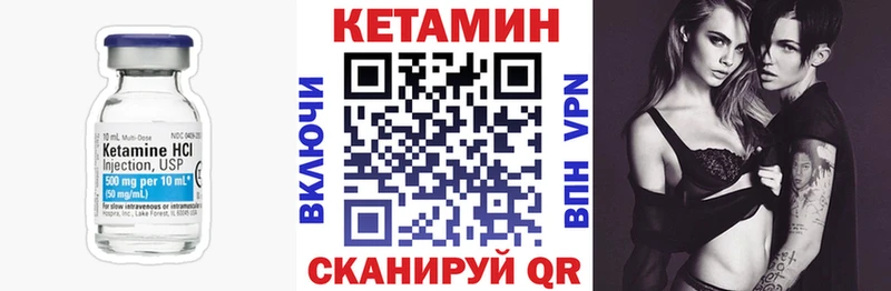 как найти наркотики  Кушва  КЕТАМИН VHQ 